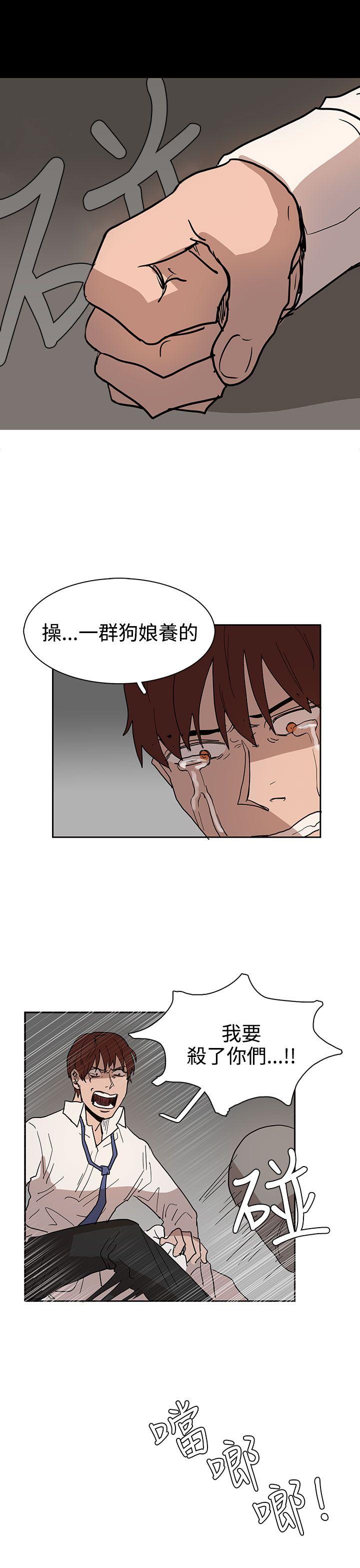 奴家思想 第40話 第17页