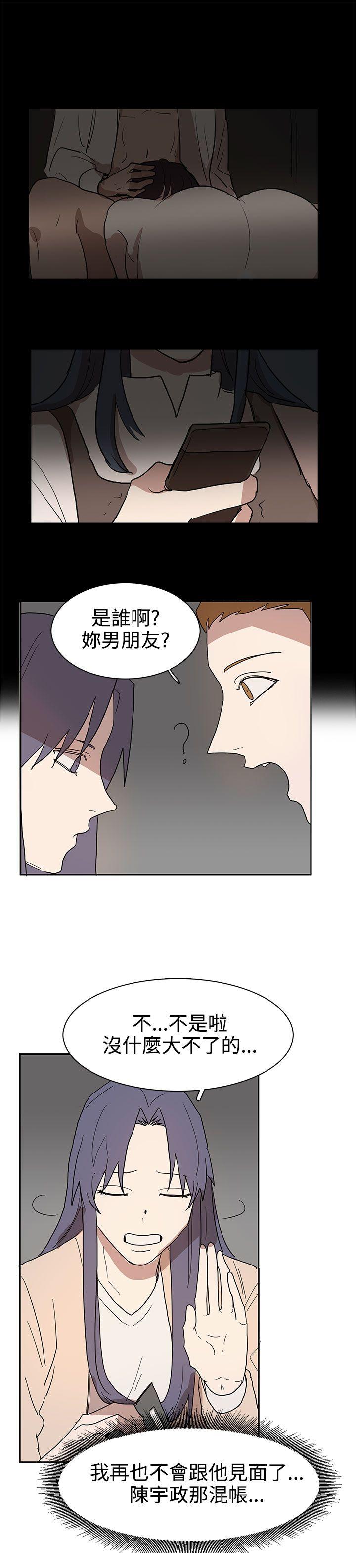奴家思想 第41話 第7页