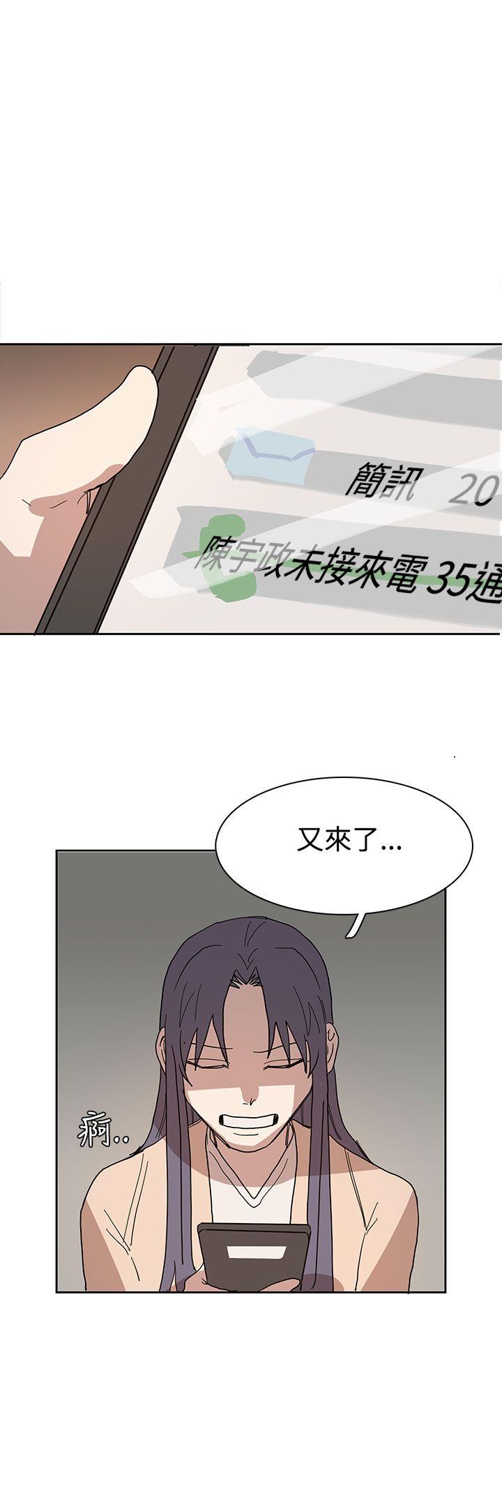 奴家思想 第41話 第6页
