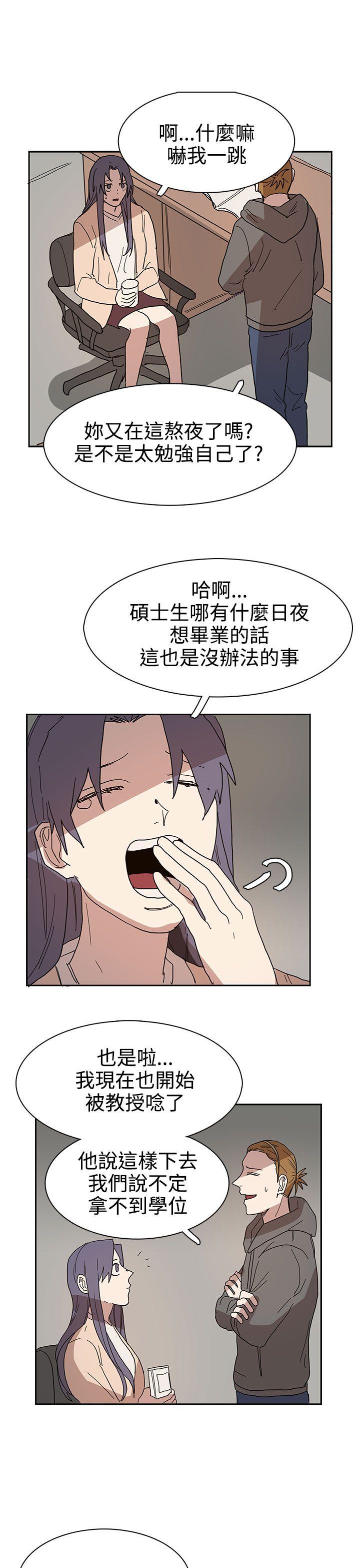 奴家思想 第41話 第3页