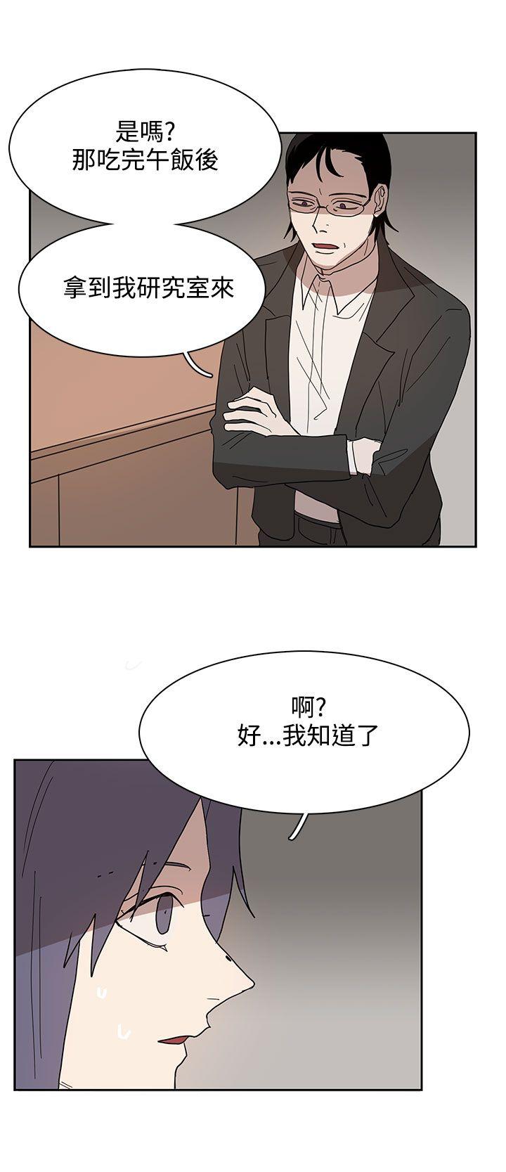 奴家思想 第41話 第12页
