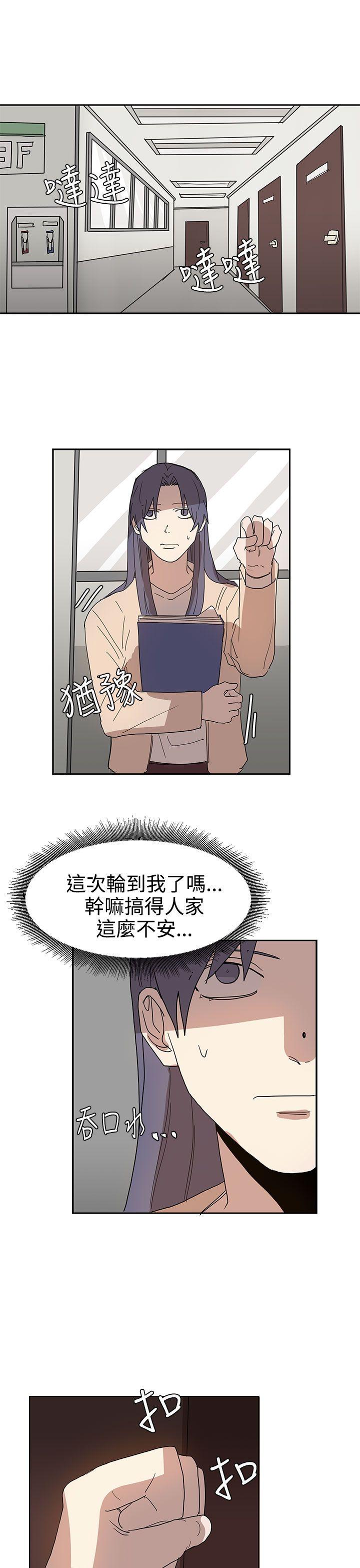 奴家思想 第41話 第13页