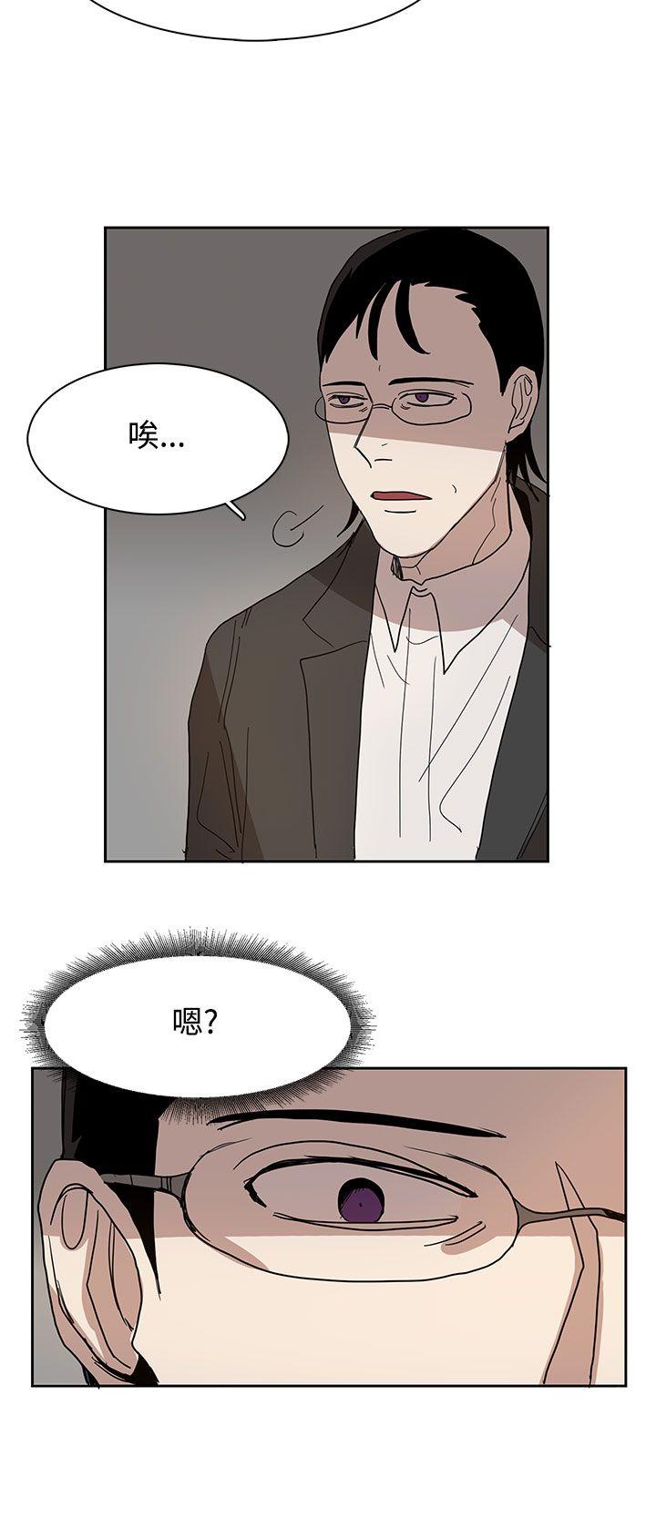 奴家思想 第41話 第10页