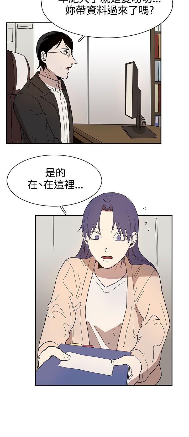 奴家思想 第41話 第16页
