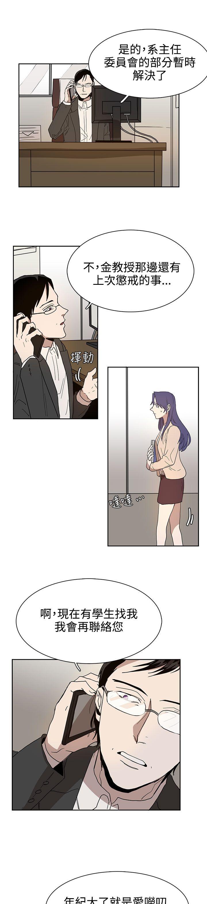 奴家思想 第41話 第15页