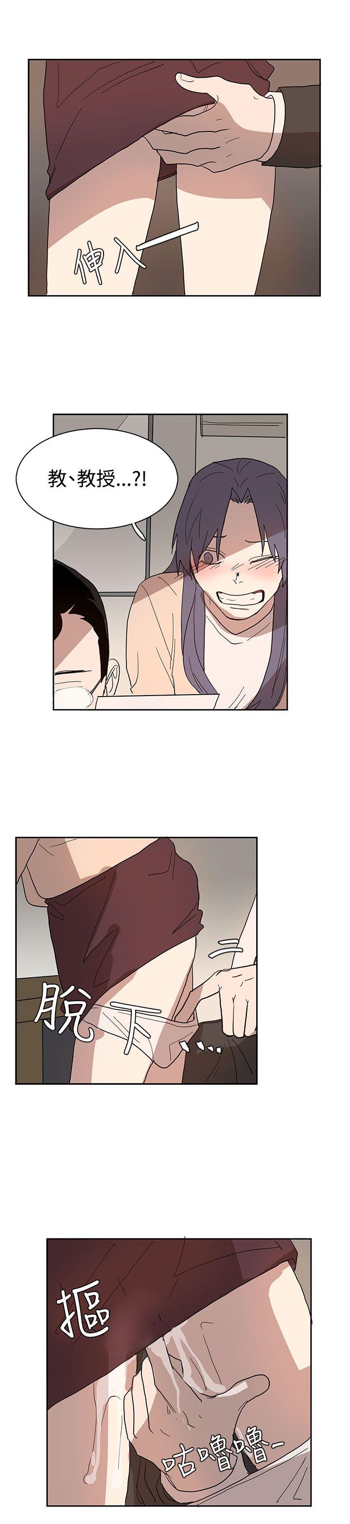奴家思想 第41話 第21页