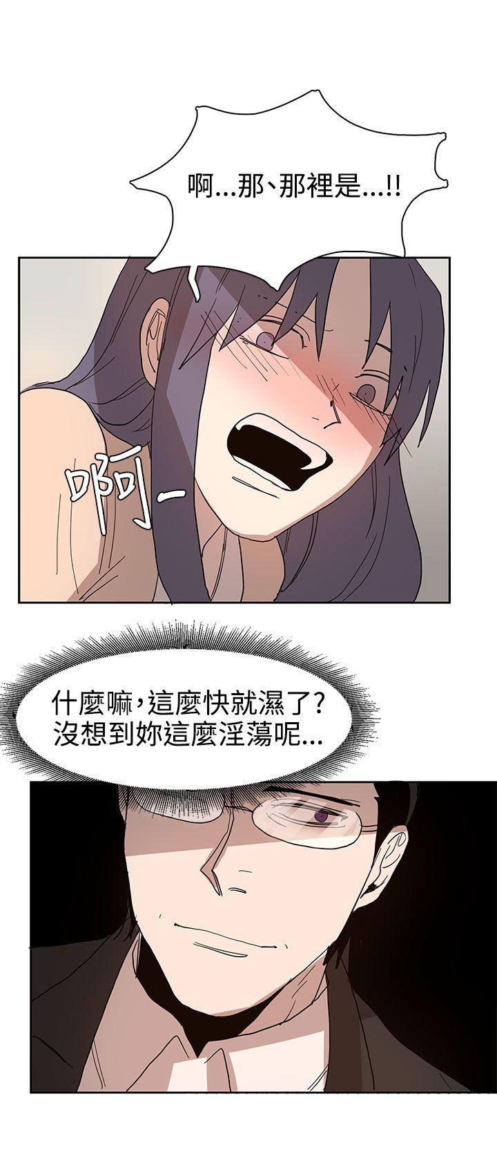 奴家思想 第41話 第22页