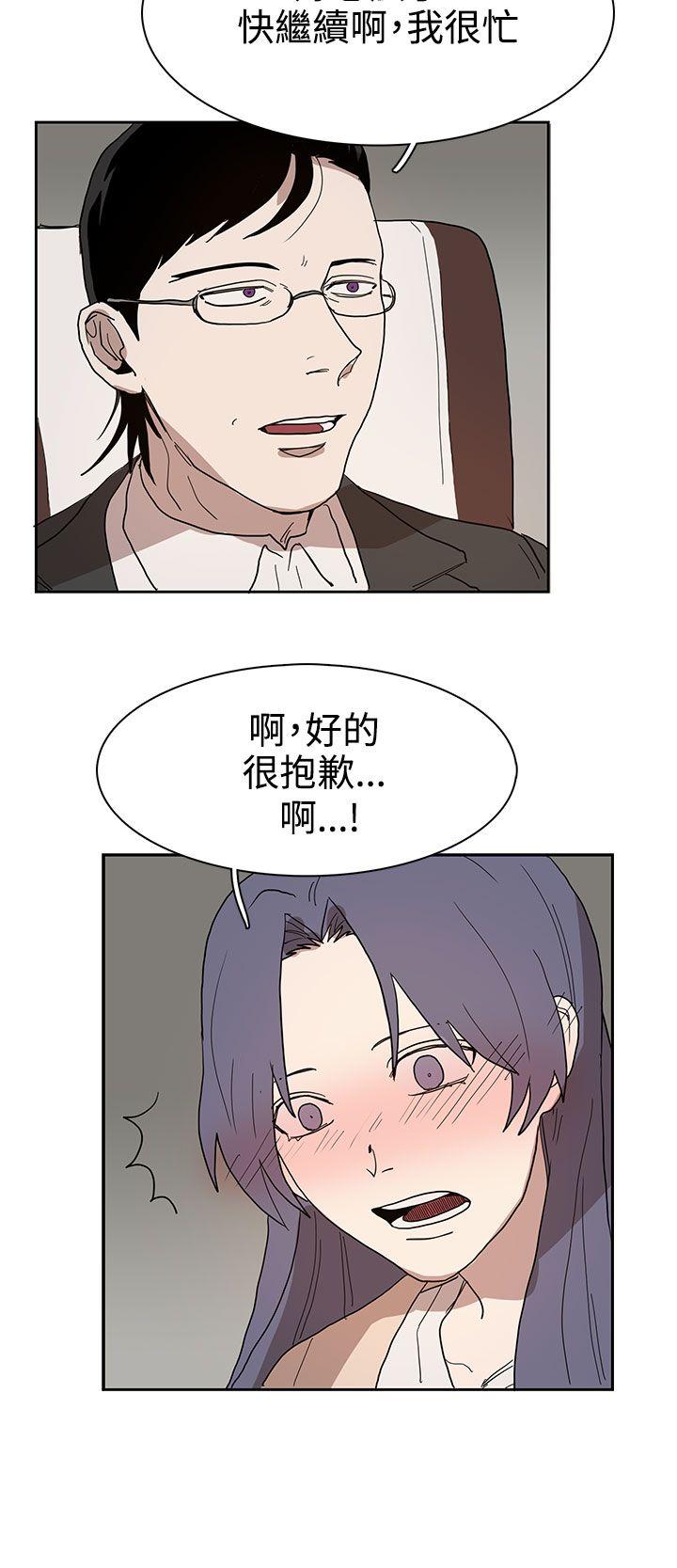 奴家思想 第41話 第20页