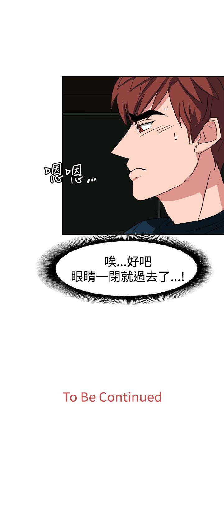 奴家思想 第50話 第25页