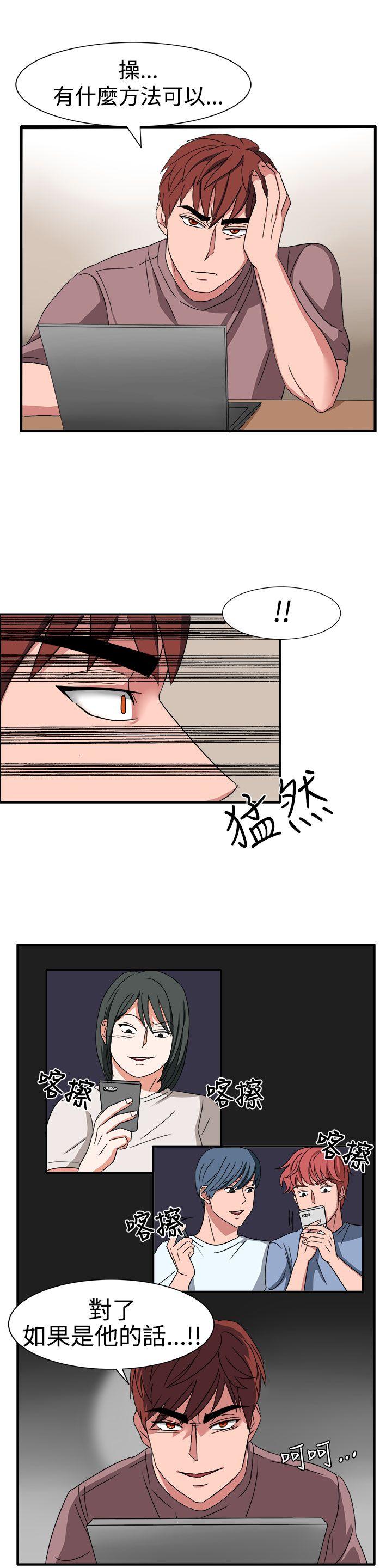 奴家思想 第50話 第4页