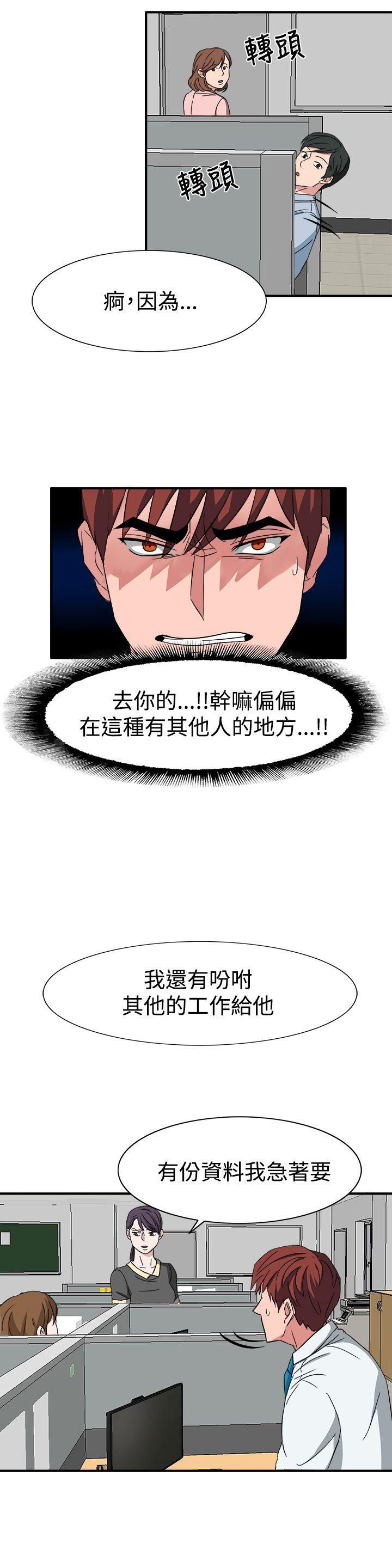 奴家思想 第50話 第8页