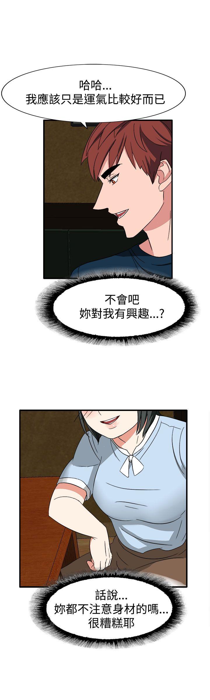 奴家思想 第50話 第14页