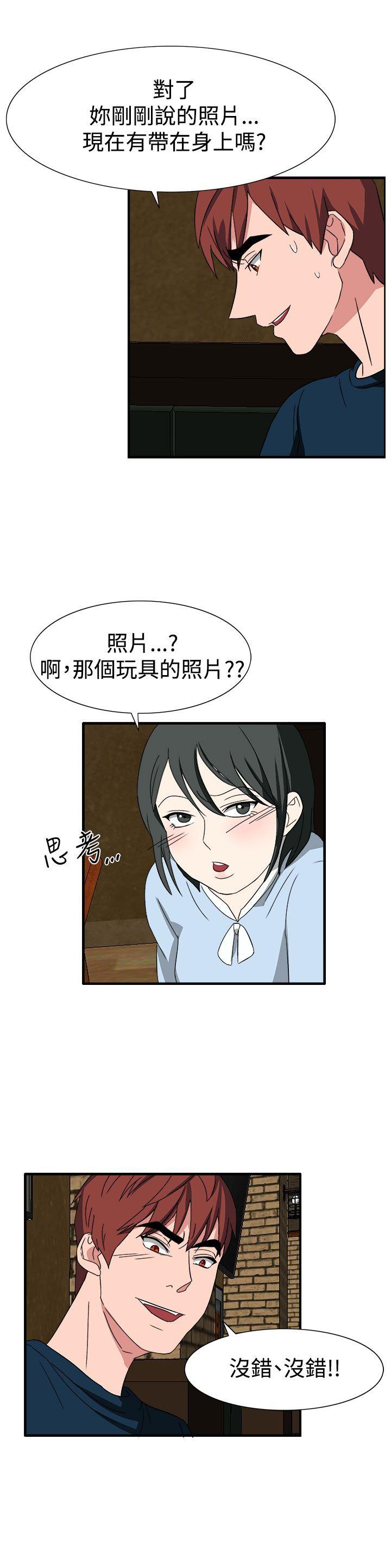 奴家思想 第50話 第22页