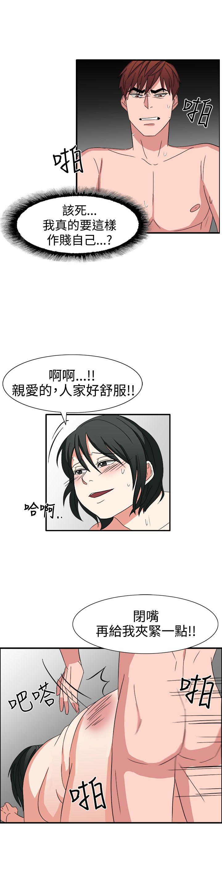 奴家思想 第51話 第12页
