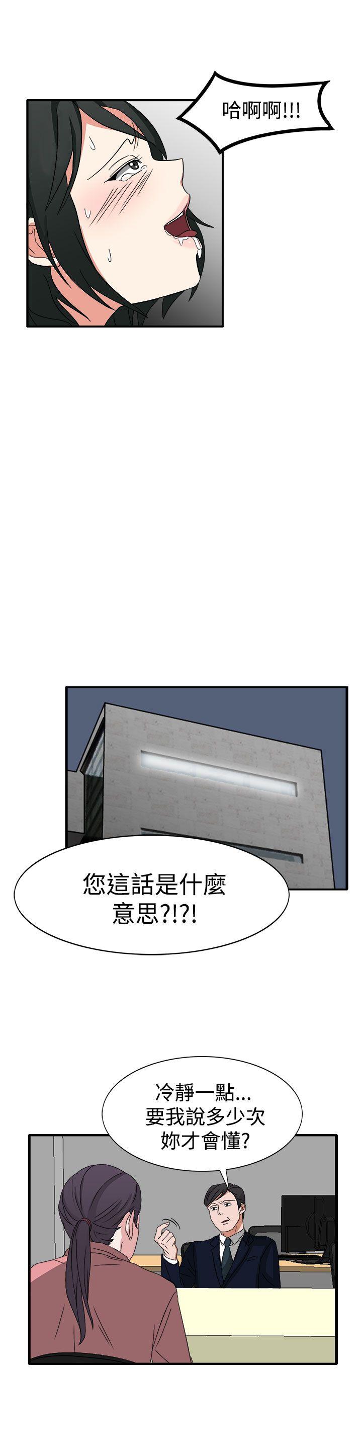 奴家思想 第51話 第14页