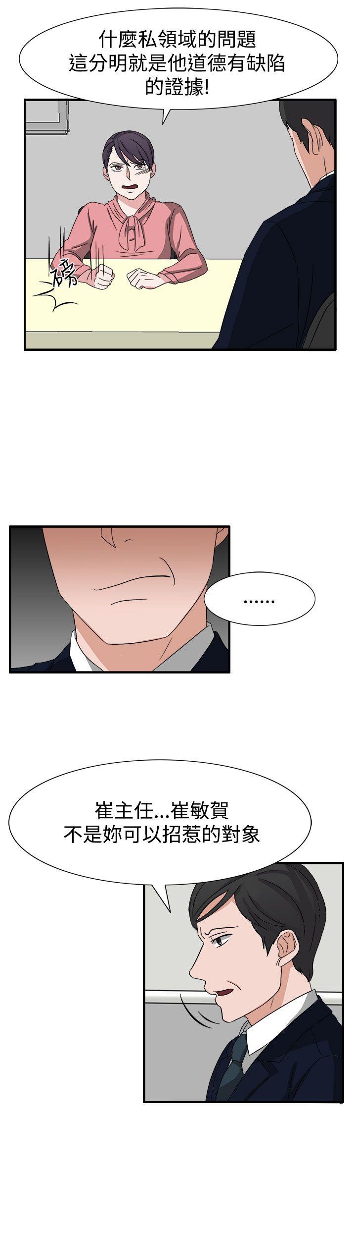 奴家思想 第51話 第16页