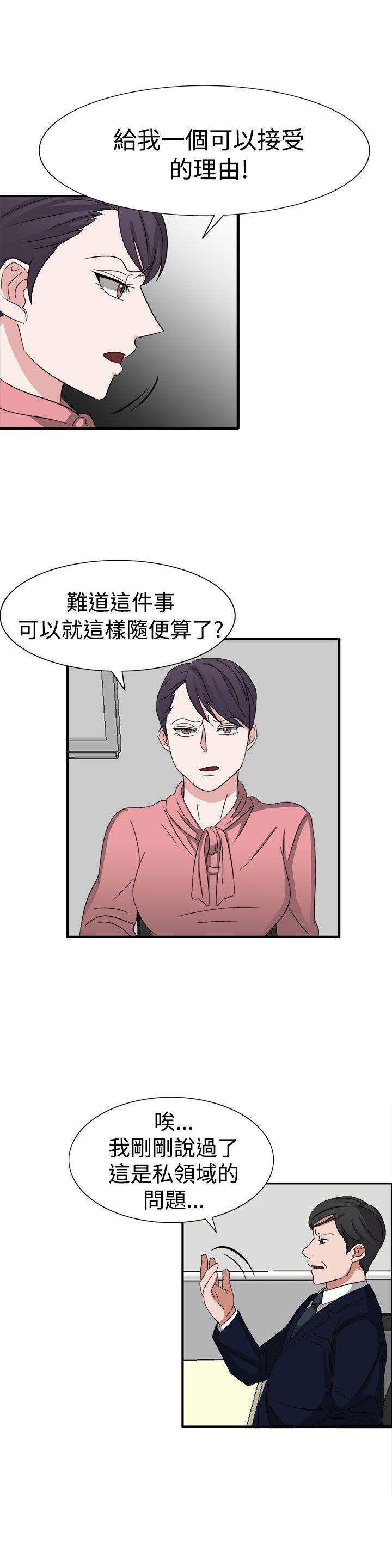 奴家思想 第51話 第15页