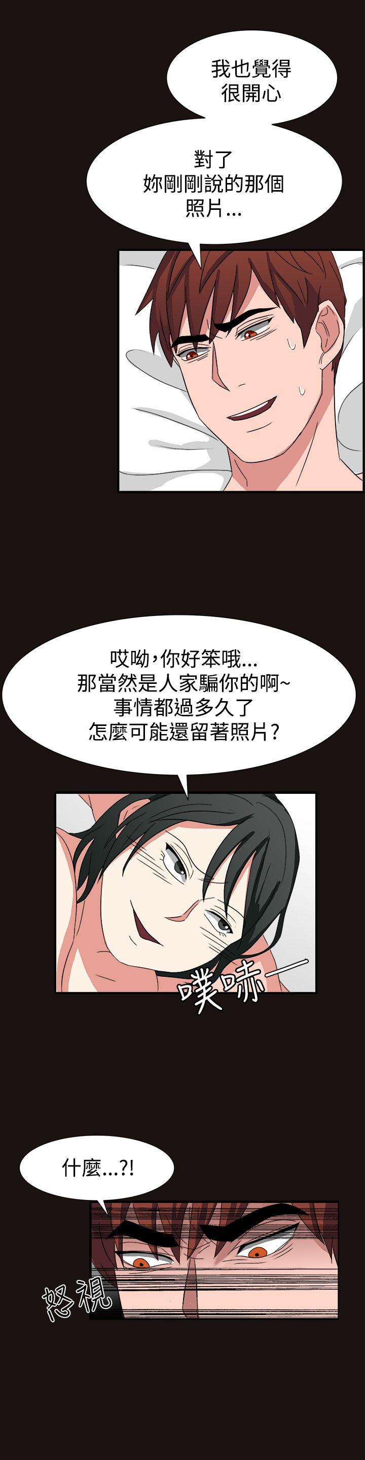 奴家思想 第51話 第22页