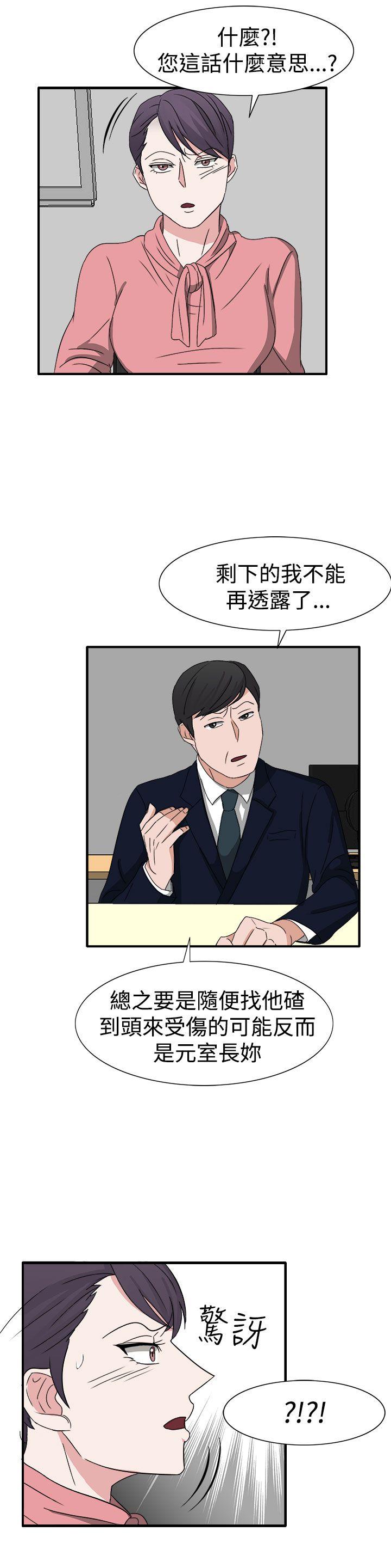 奴家思想 第51話 第17页