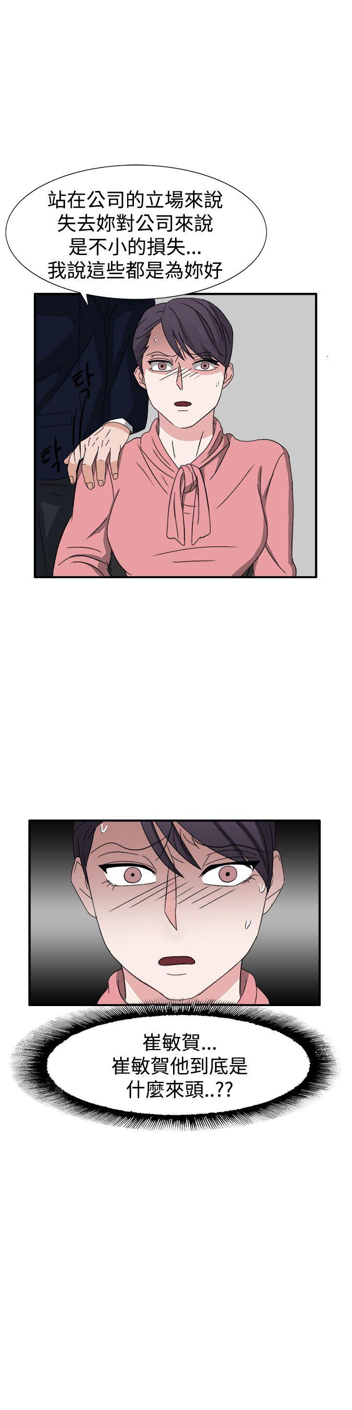 奴家思想 第51話 第18页