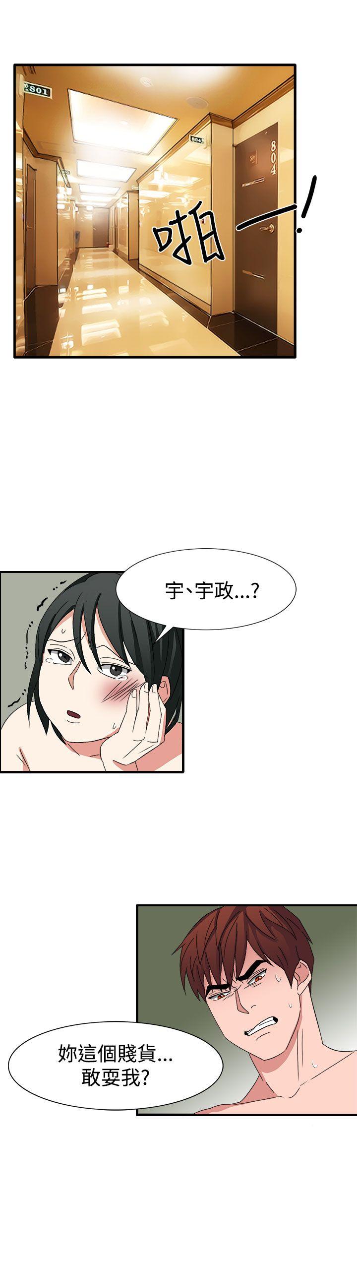 奴家思想 第51話 第19页