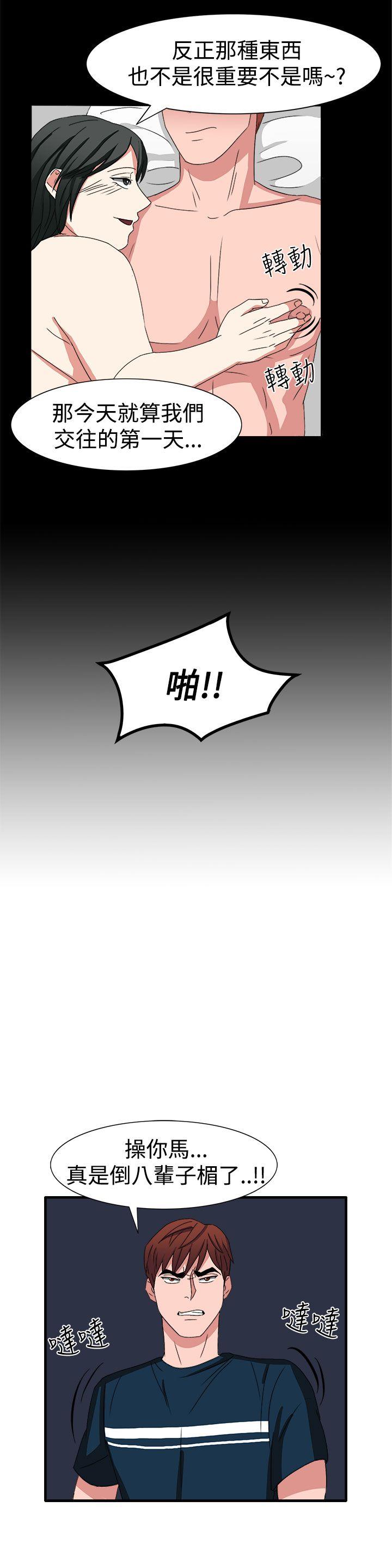 奴家思想 第51話 第23页