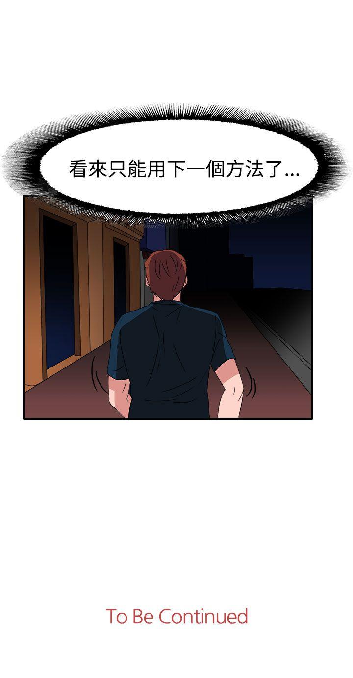 奴家思想 第51話 第24页