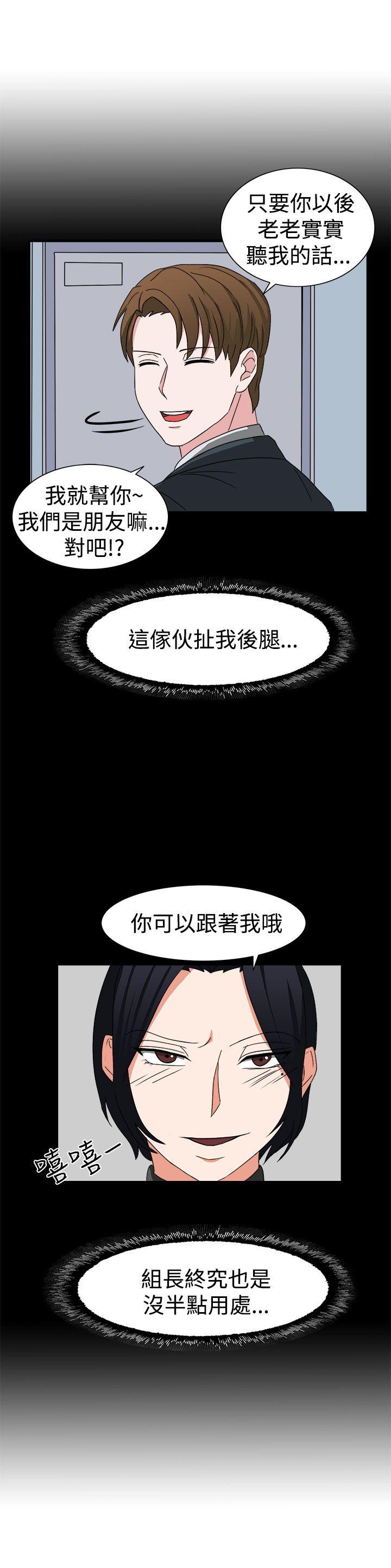 奴家思想 第52話 第5页