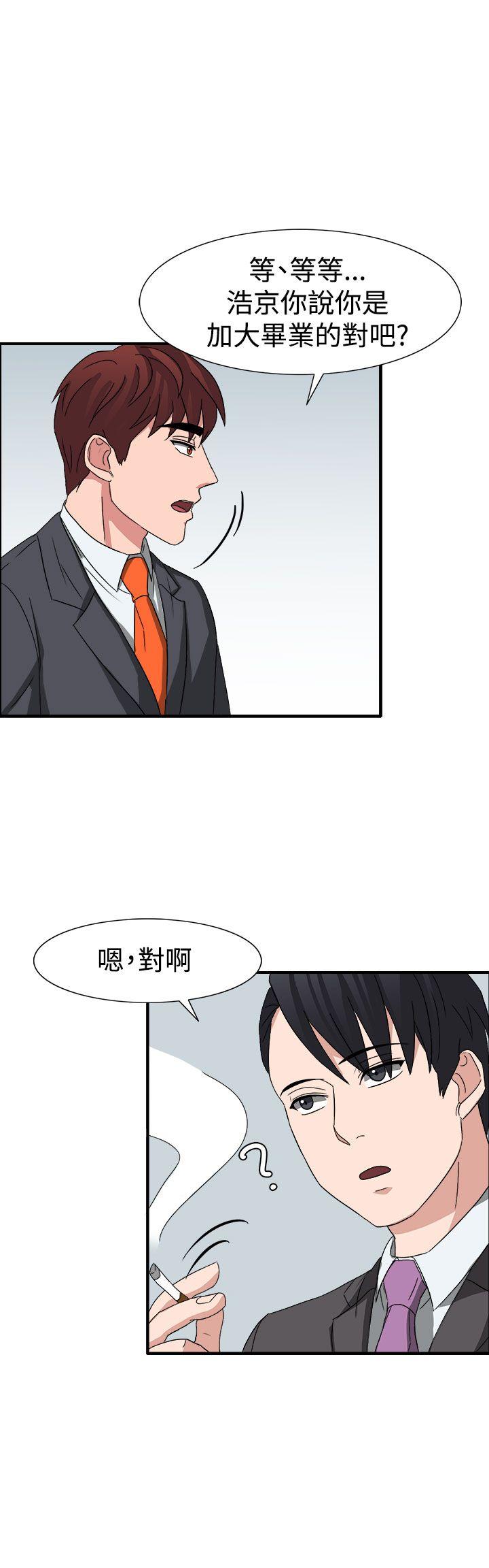 奴家思想 第52話 第10页