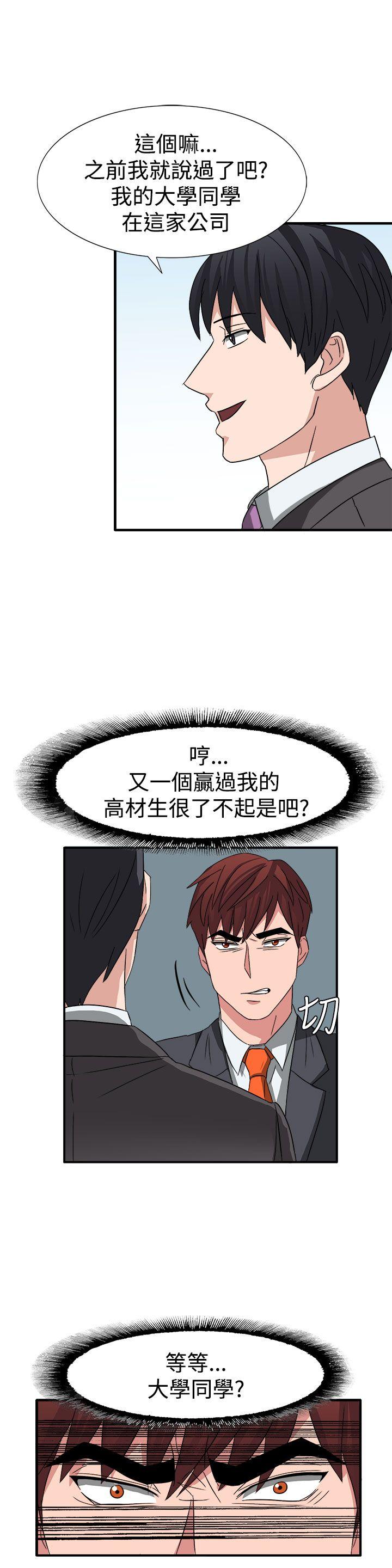 奴家思想 第52話 第9页