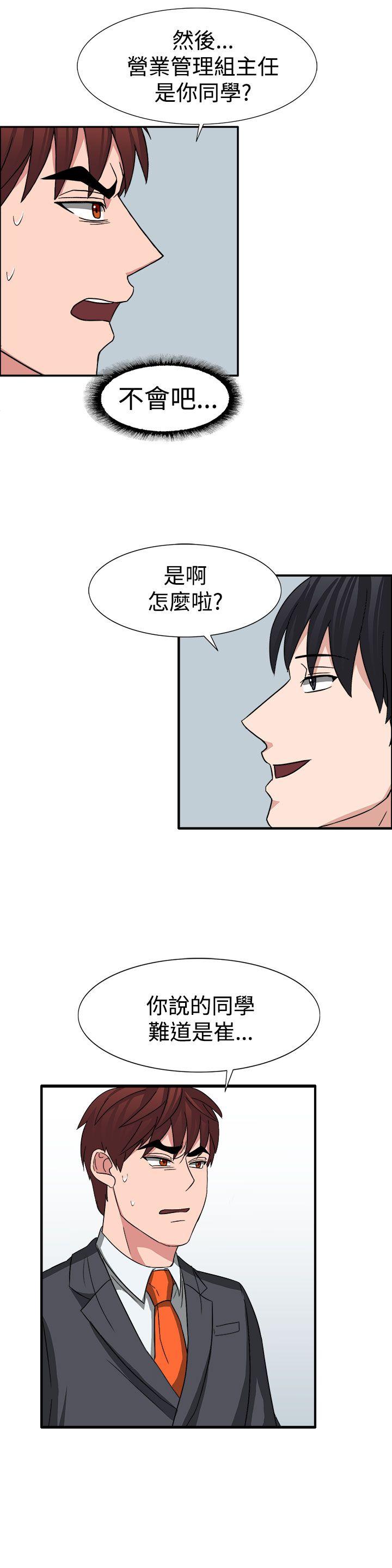 奴家思想 第52話 第11页