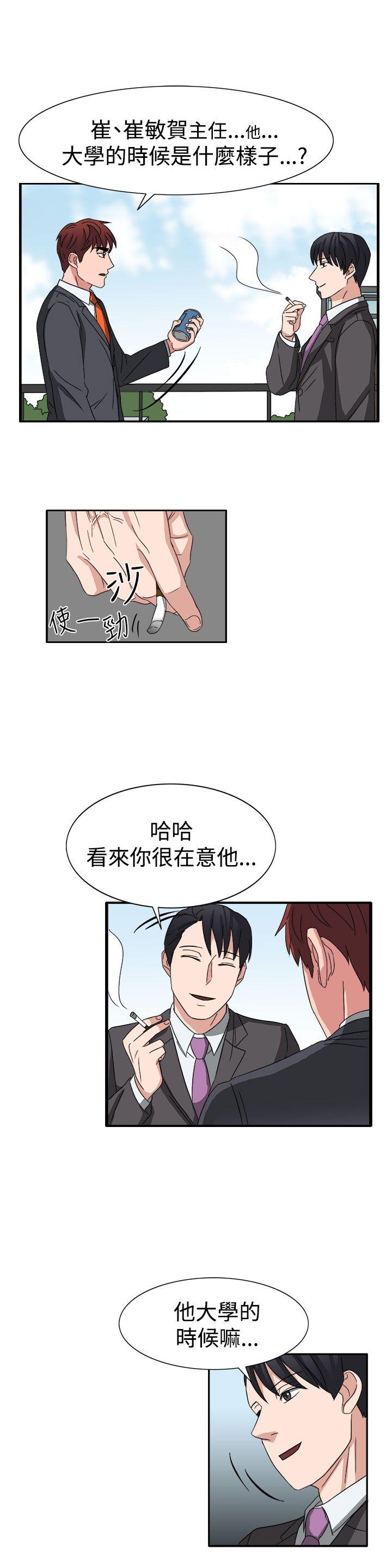 奴家思想 第52話 第13页