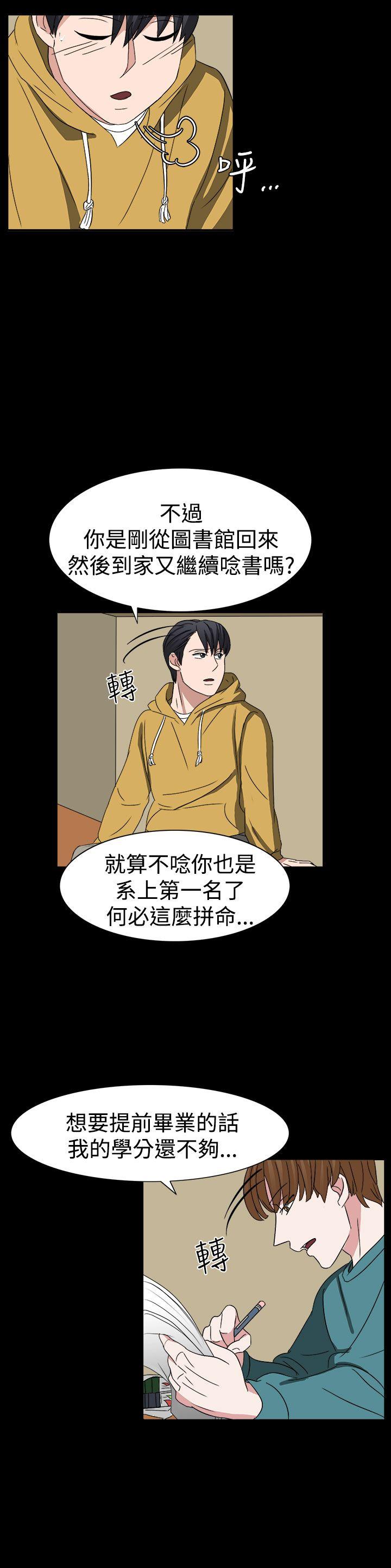 奴家思想 第52話 第23页