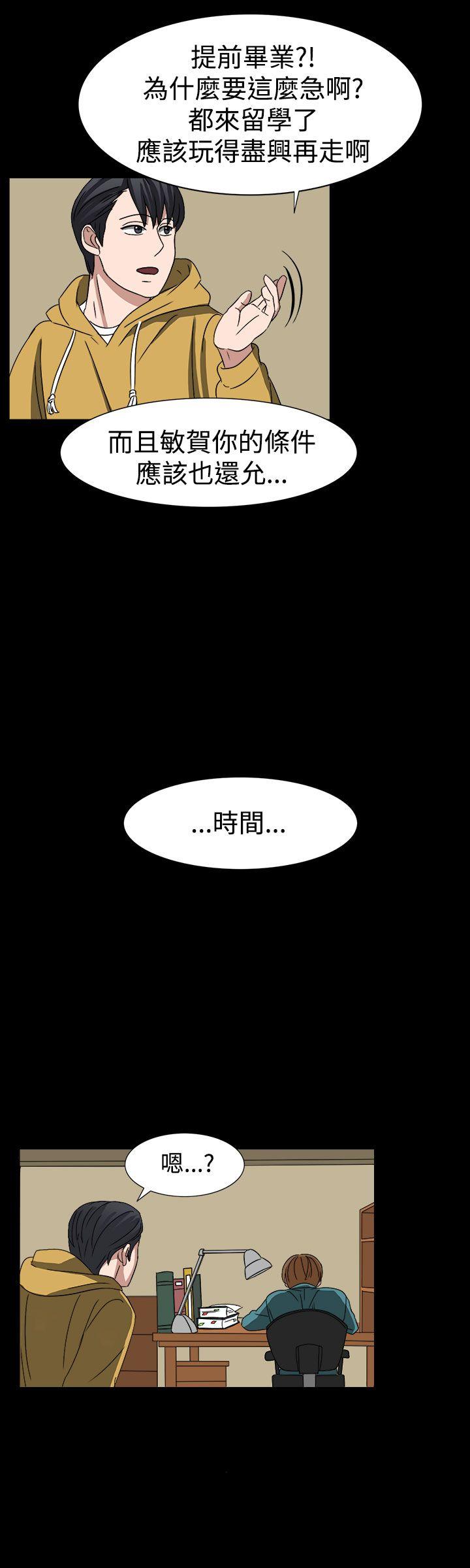 奴家思想 第52話 第24页