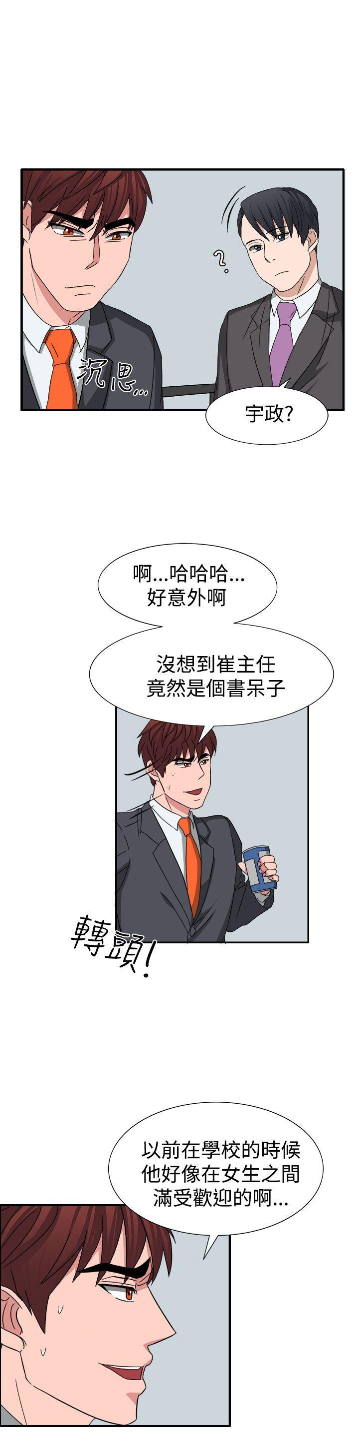 奴家思想 第53話 第3页