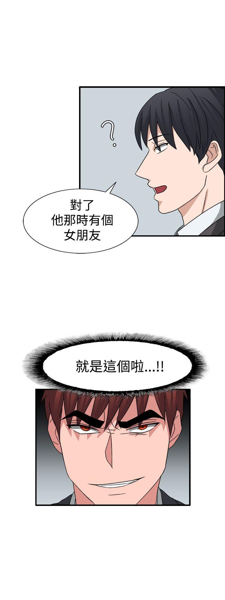 奴家思想 第53話 第4页