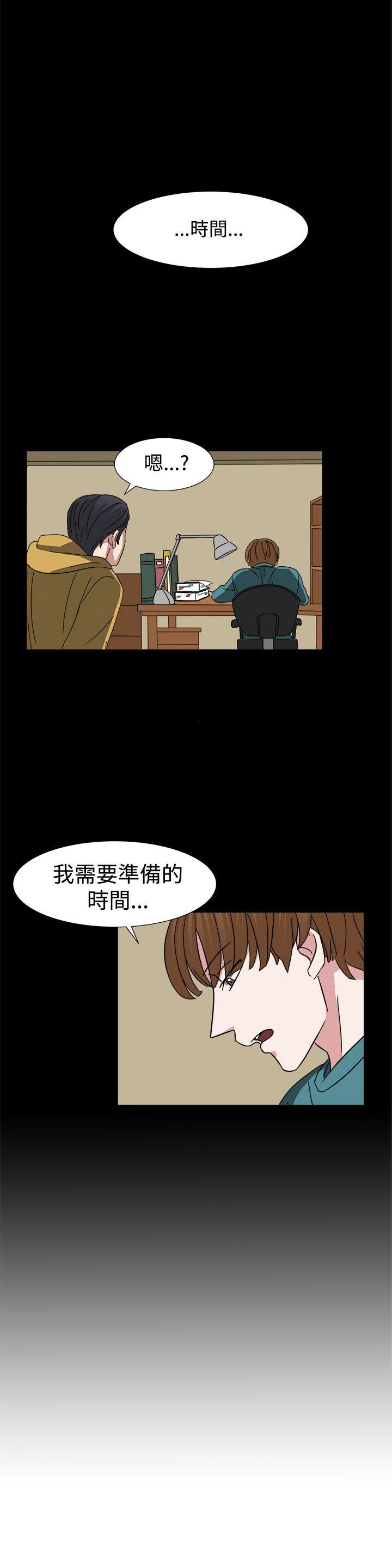 奴家思想 第53話 第1页