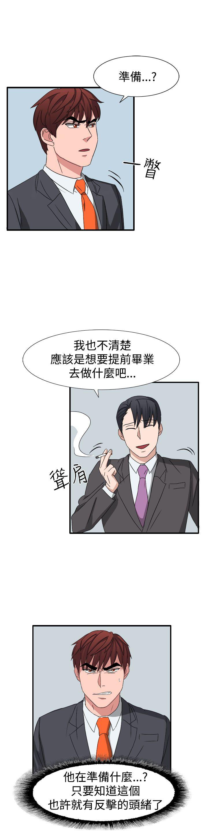 奴家思想 第53話 第2页