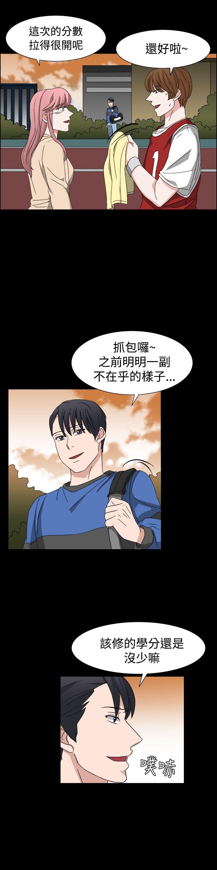 奴家思想 第53話 第7页
