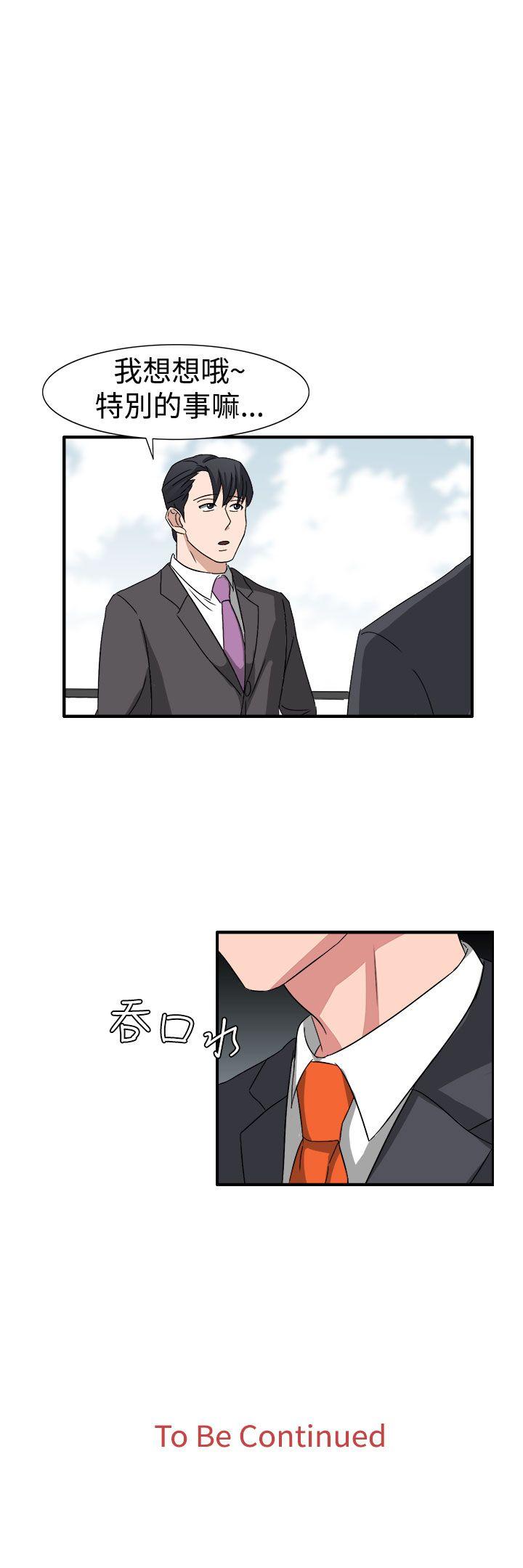 奴家思想 第53話 第23页