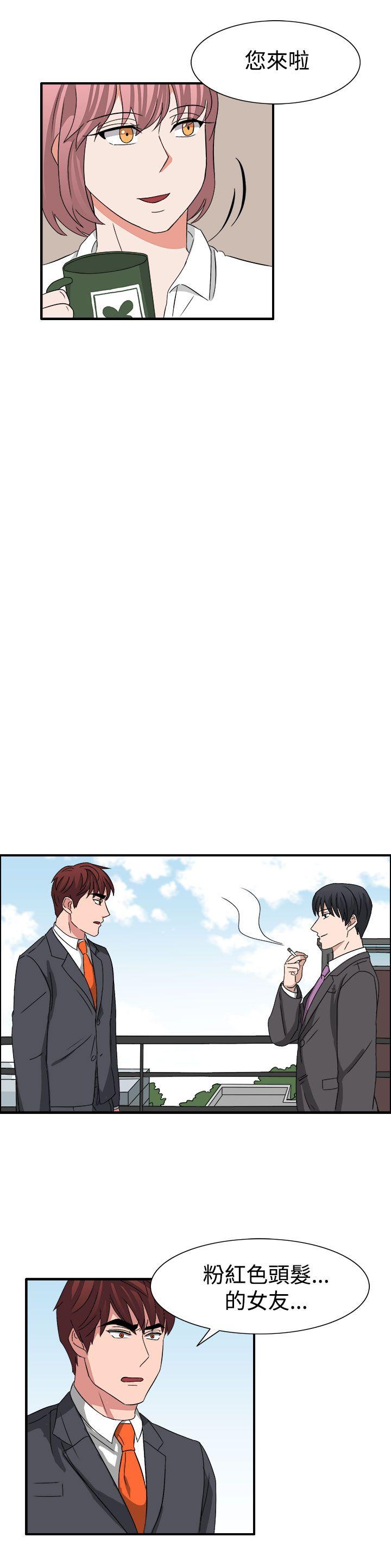 奴家思想 第53話 第19页