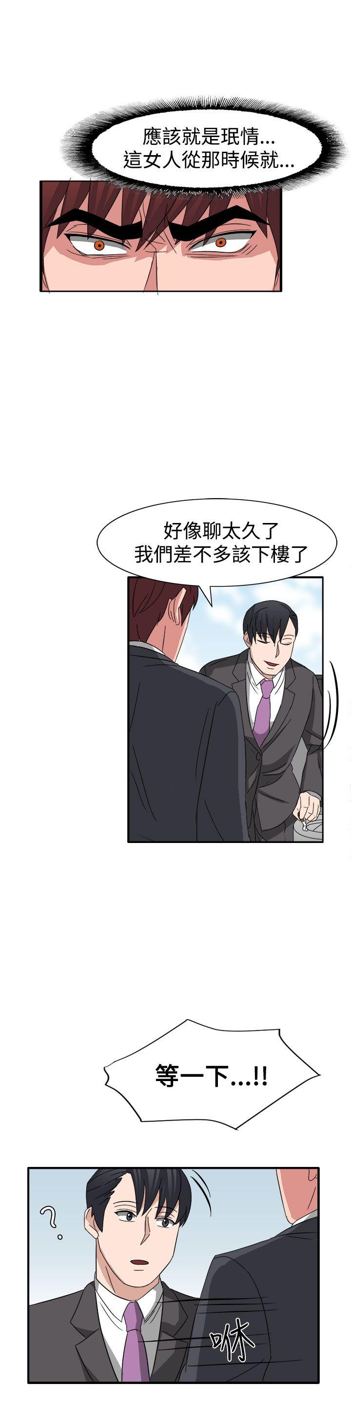 奴家思想 第53話 第20页