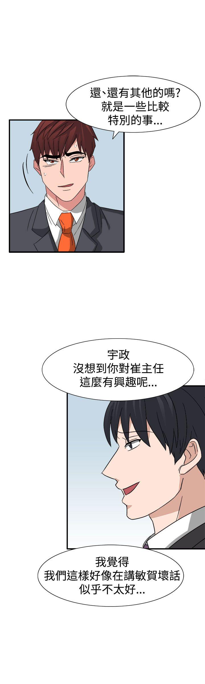 奴家思想 第53話 第21页