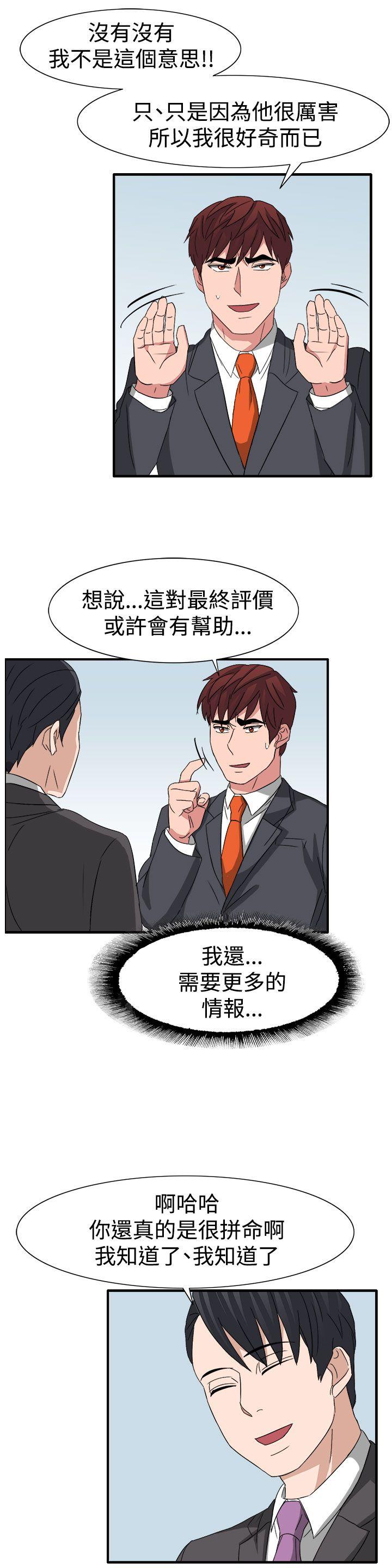 奴家思想 第53話 第22页