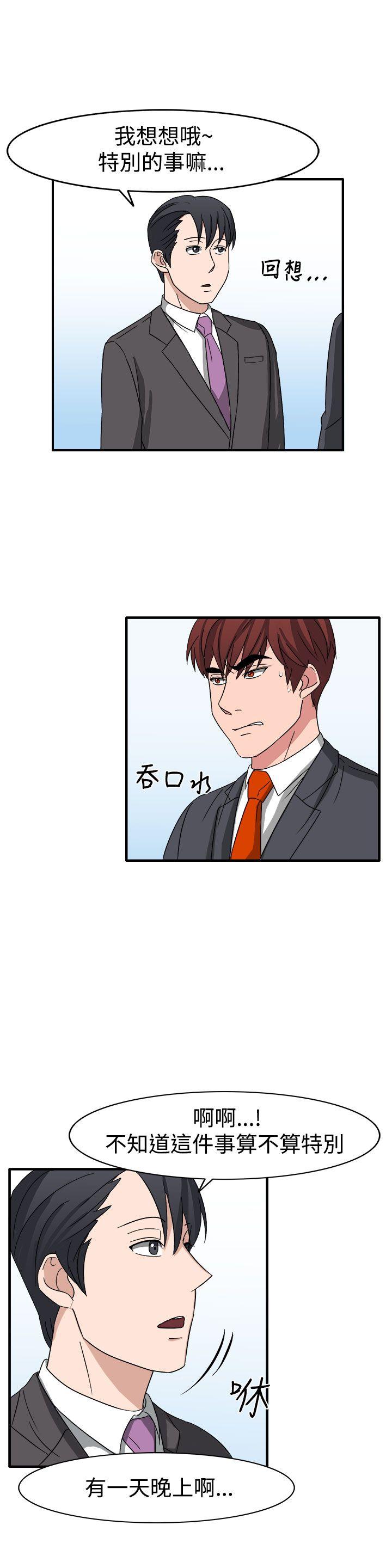 奴家思想 第54話 第1页