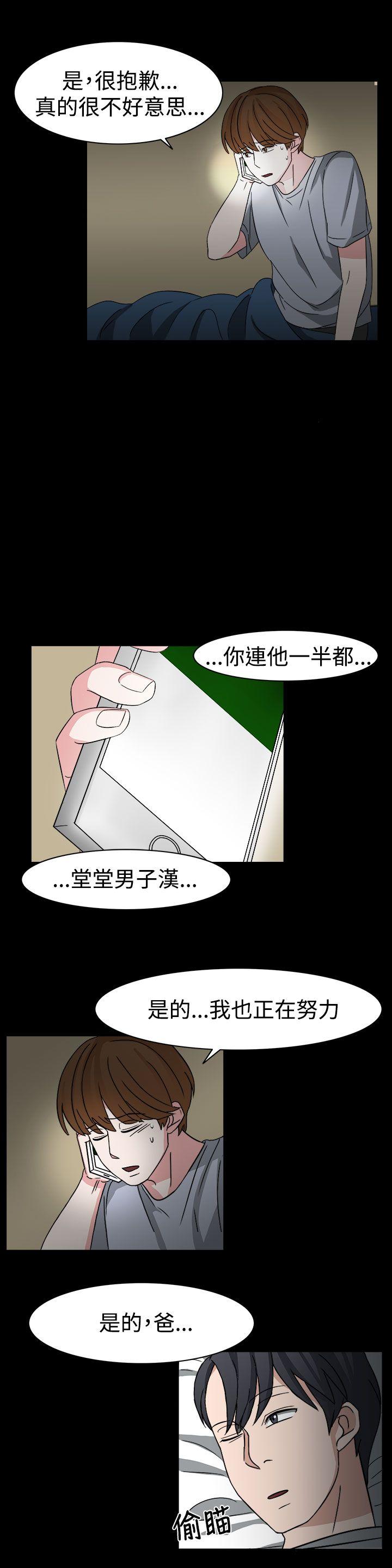 奴家思想 第54話 第3页
