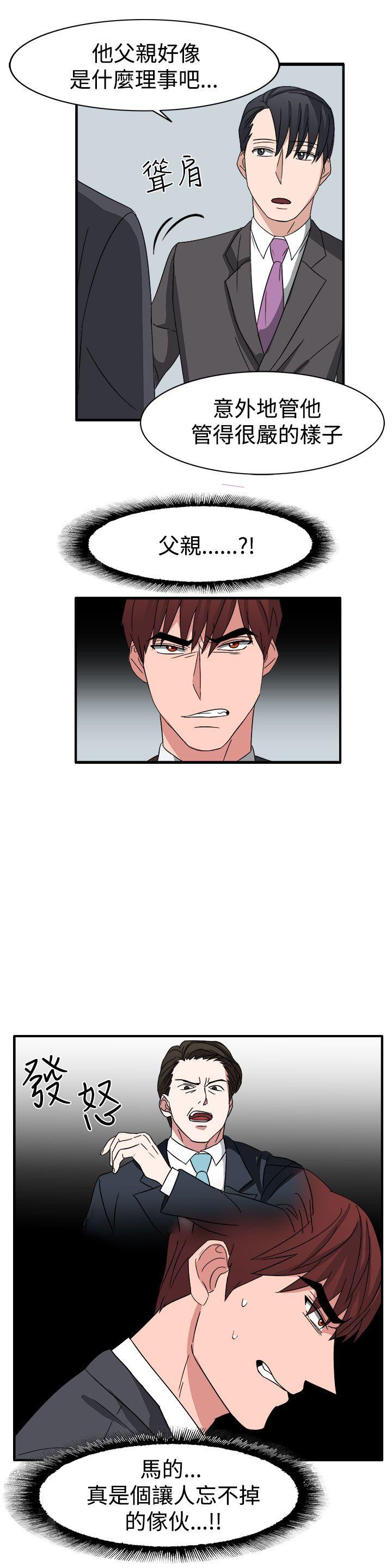 奴家思想 第54話 第7页