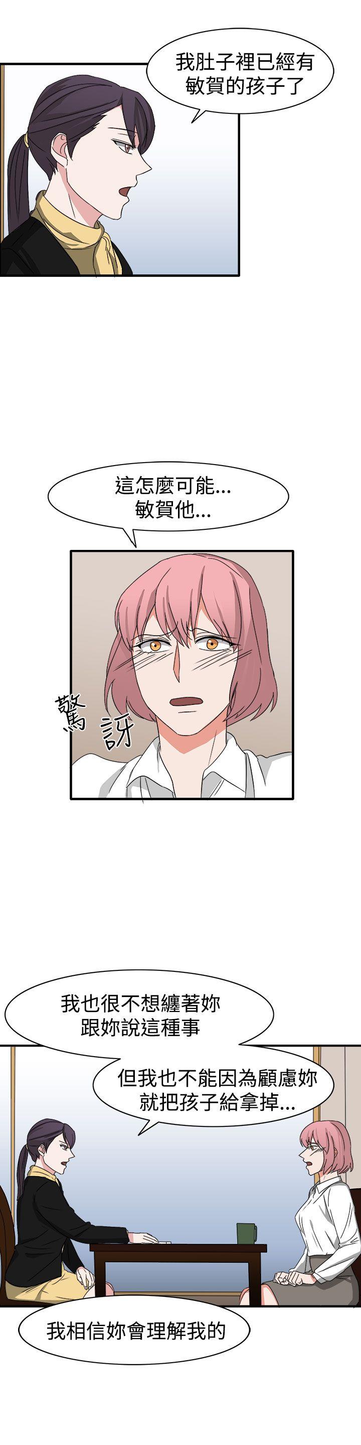 奴家思想 第54話 第10页