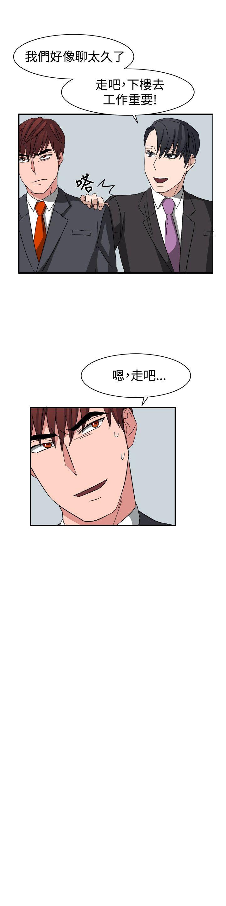 奴家思想 第54話 第8页
