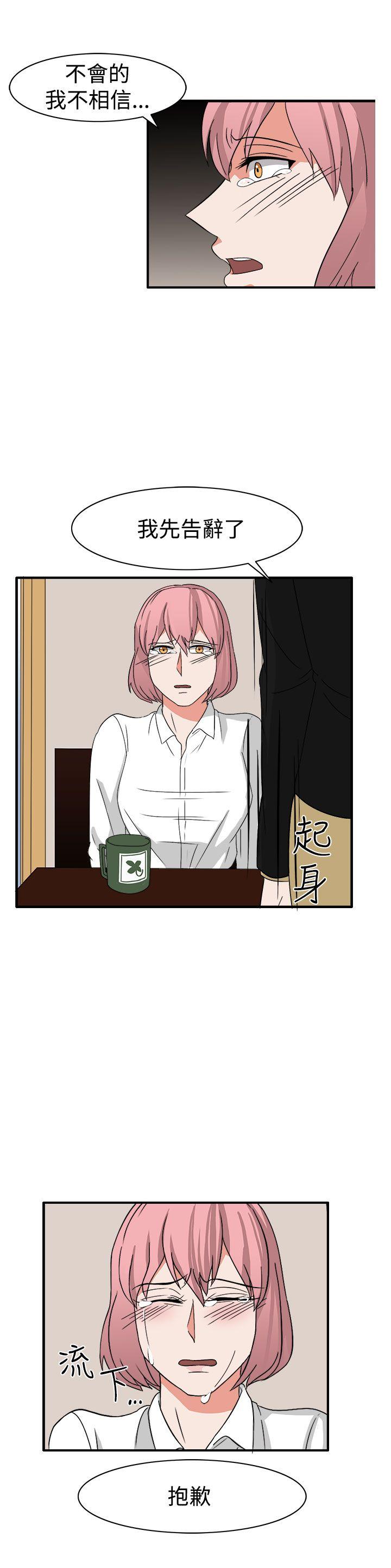 奴家思想 第54話 第11页